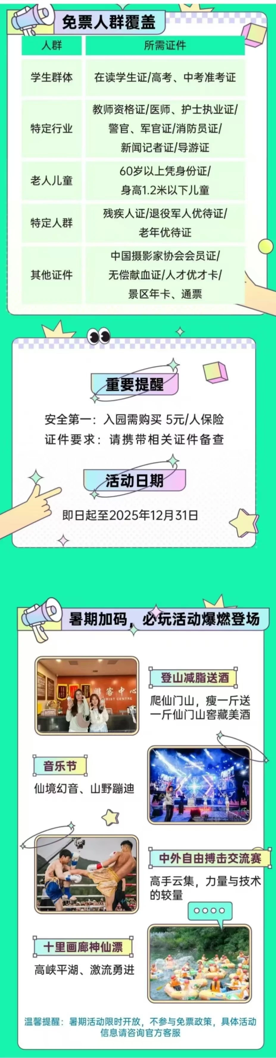微信图片_20240929155552.jpg